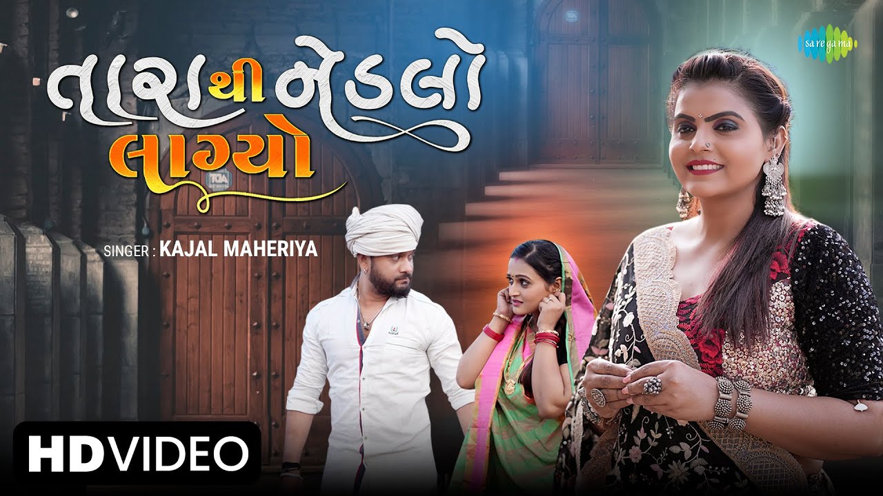 Tarathi Nedalo Lagyo - Song Cover Image