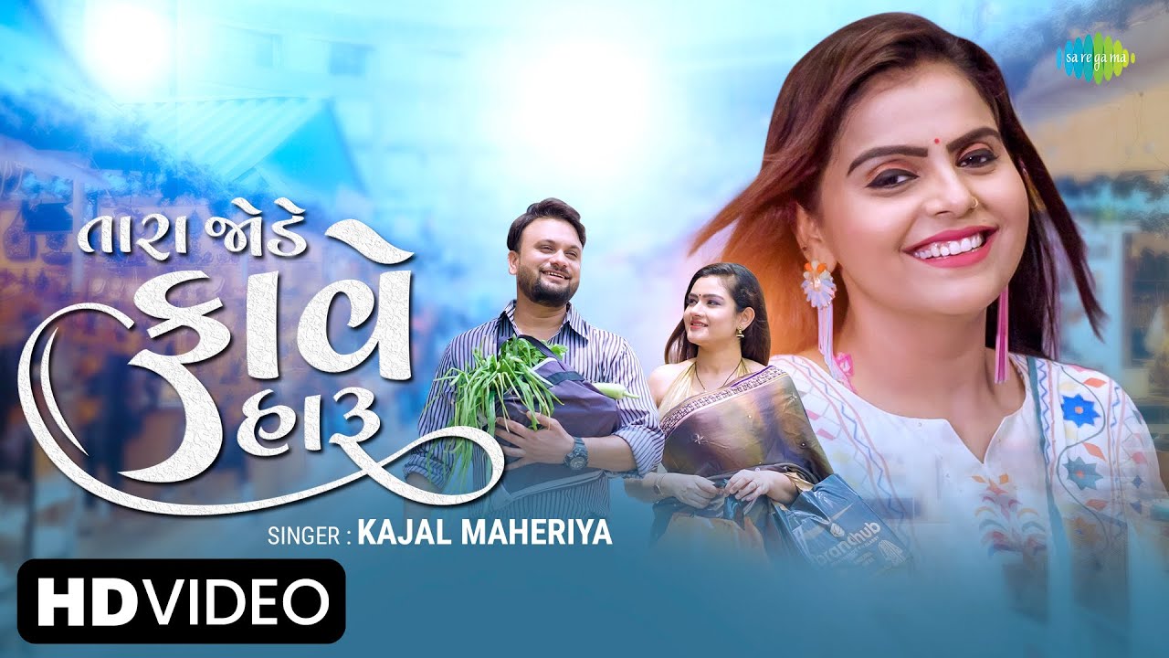 Tara Jode Fave Haru - Song Cover Image