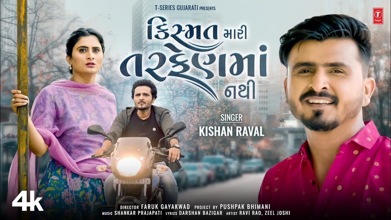 Kismat Mari Tarfen Ma Nathi - Song Cover Image