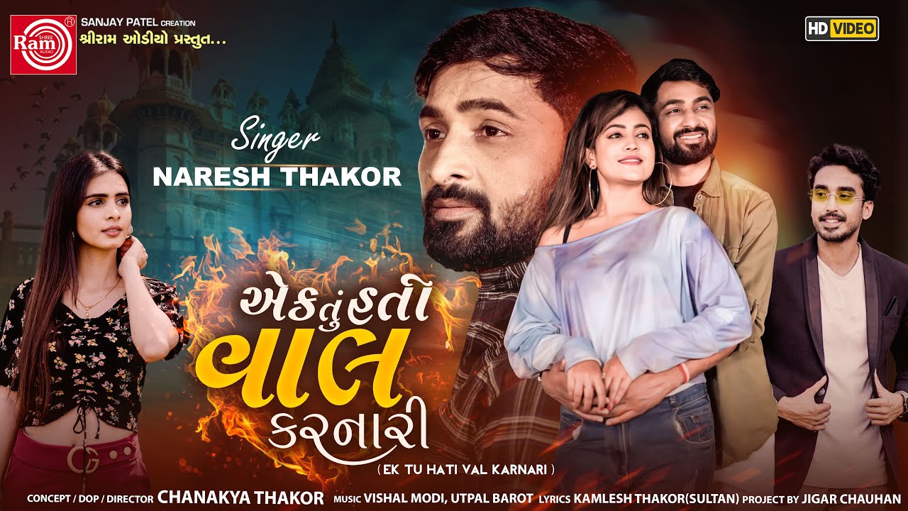 Ek Tu Hati Val Karnari - Song Cover Image