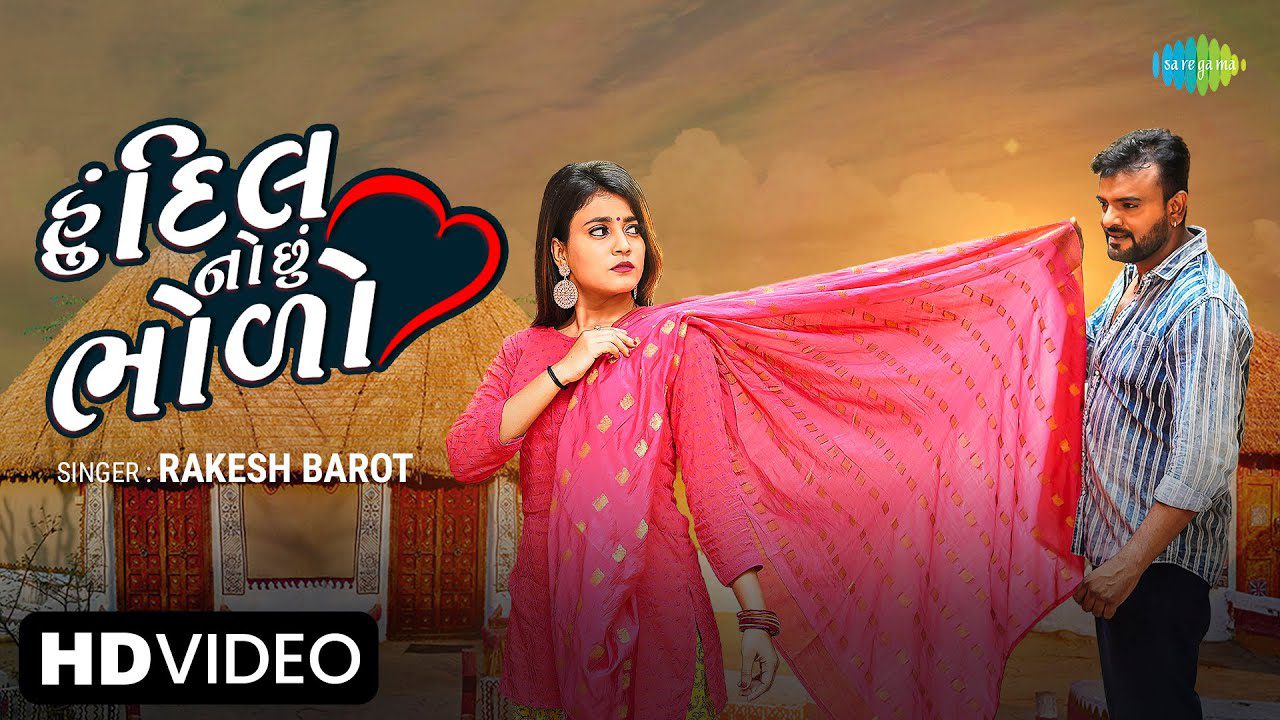 Hu Chu Dil No Bholo - Song Cover Image