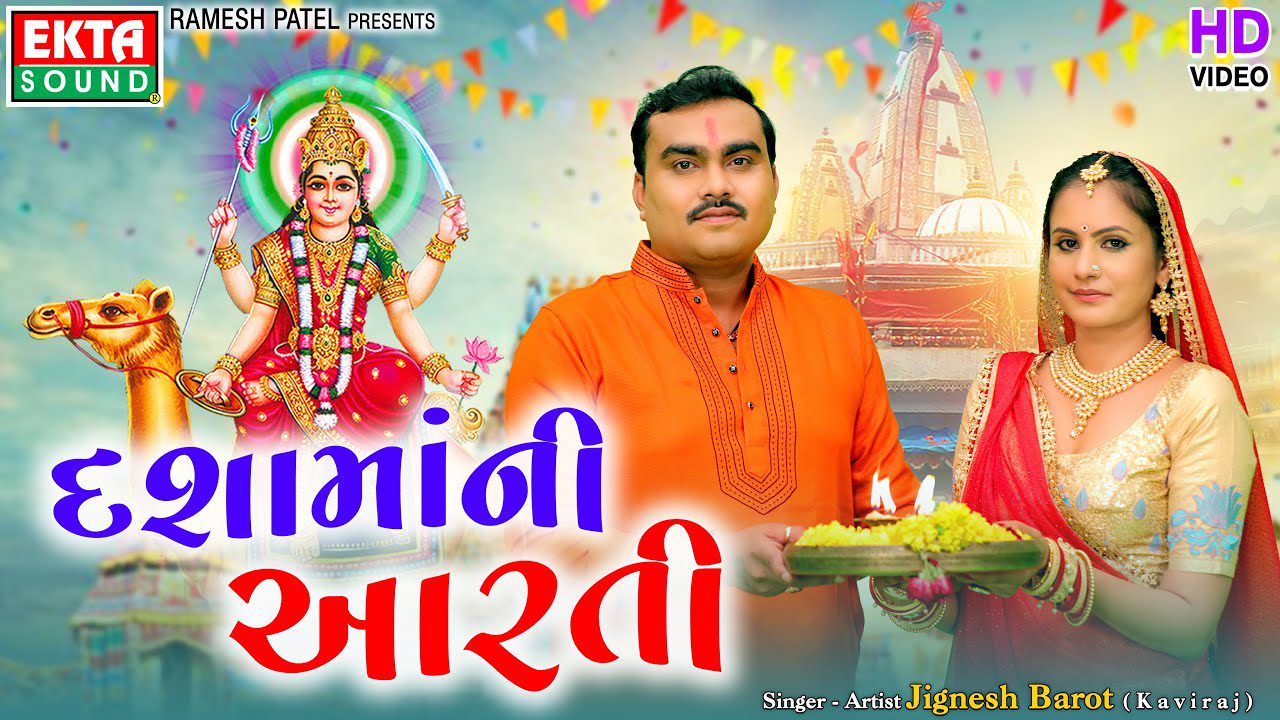 Dashamaa Ni Aarti - Song Cover Image