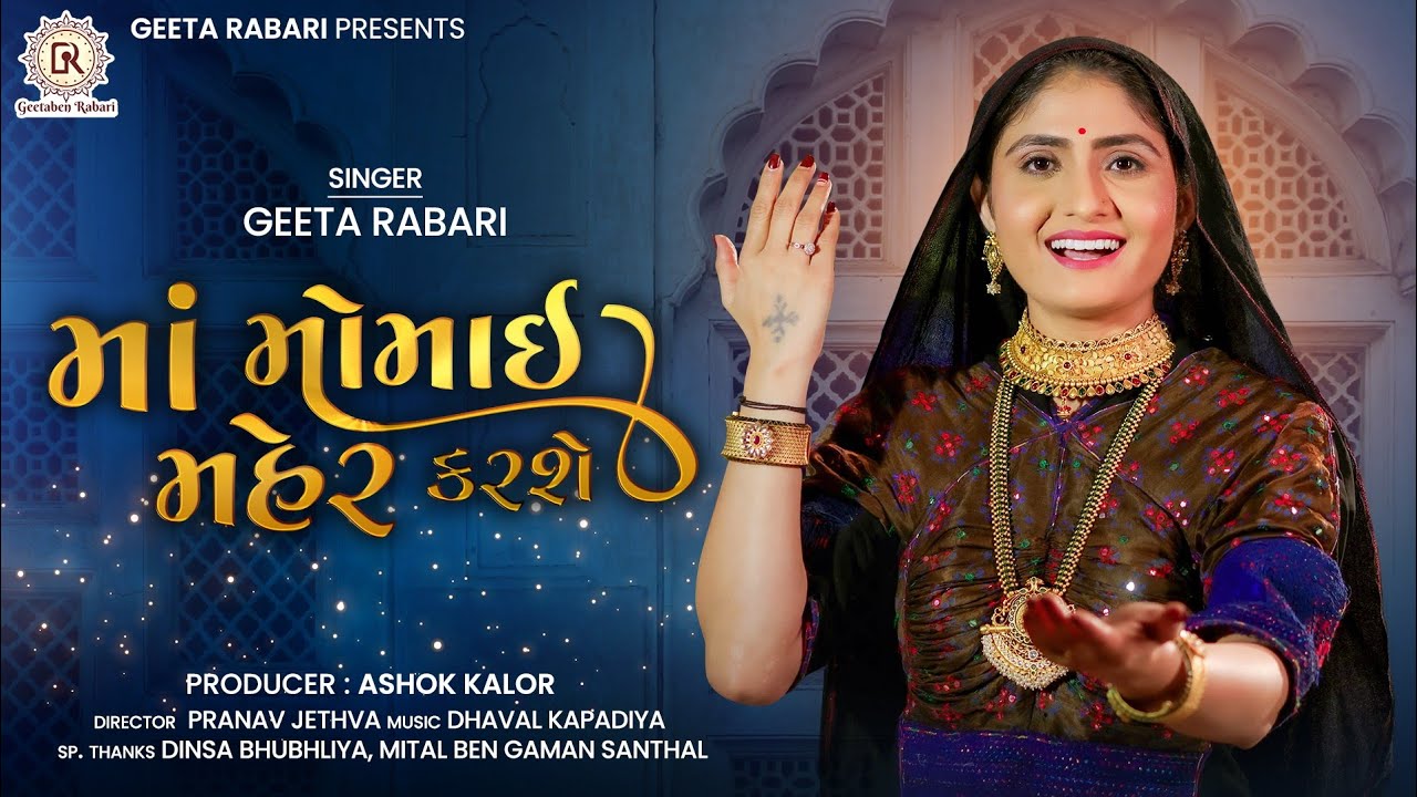 Maa Momai Maher Karshe - Song Cover Image