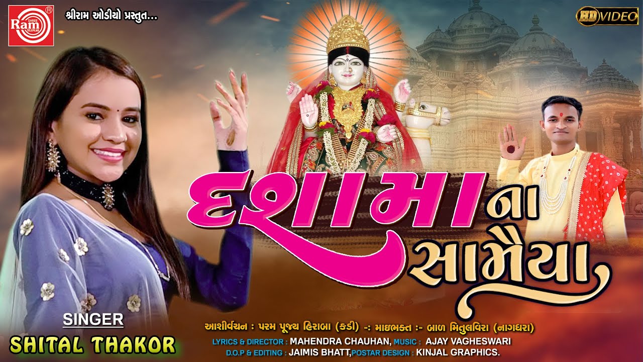 Dashama na Samaiya - Song Cover Image
