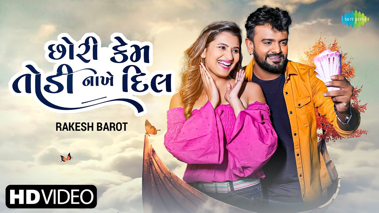 Chori Kem Todi Nakhe Dil - Song Cover Image