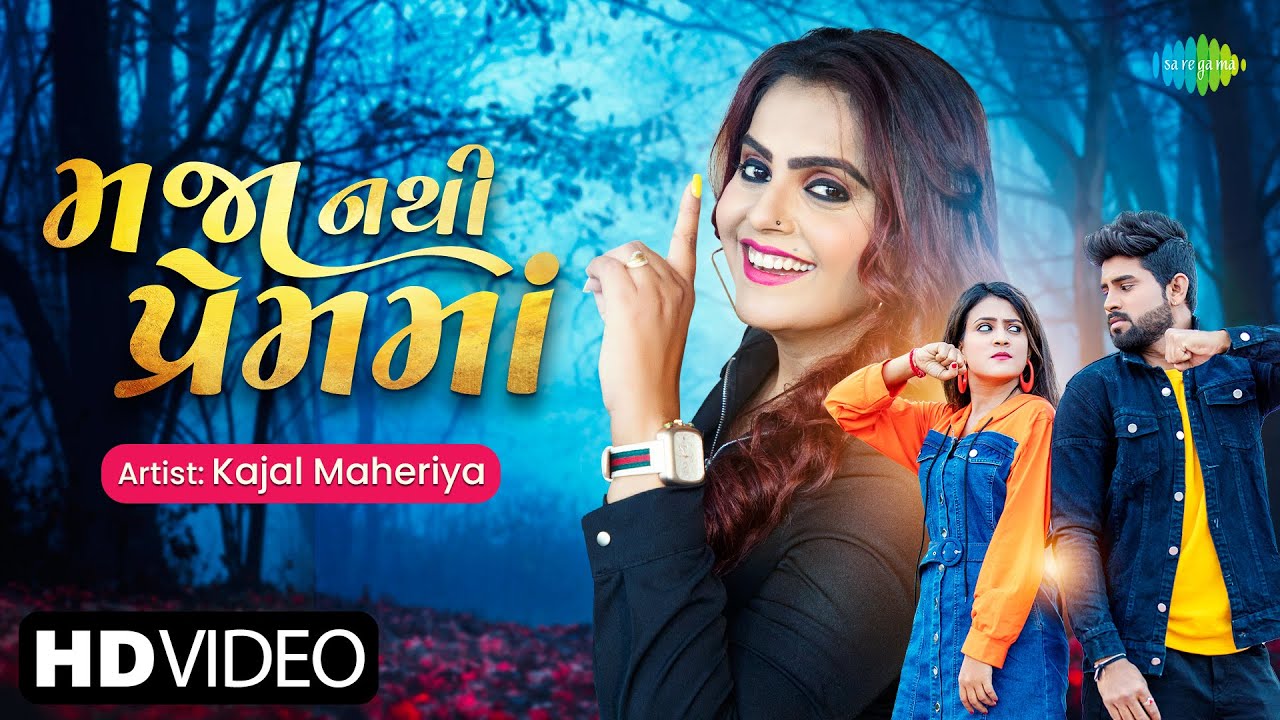 Maja Nathi Prem Ma - Song Cover Image