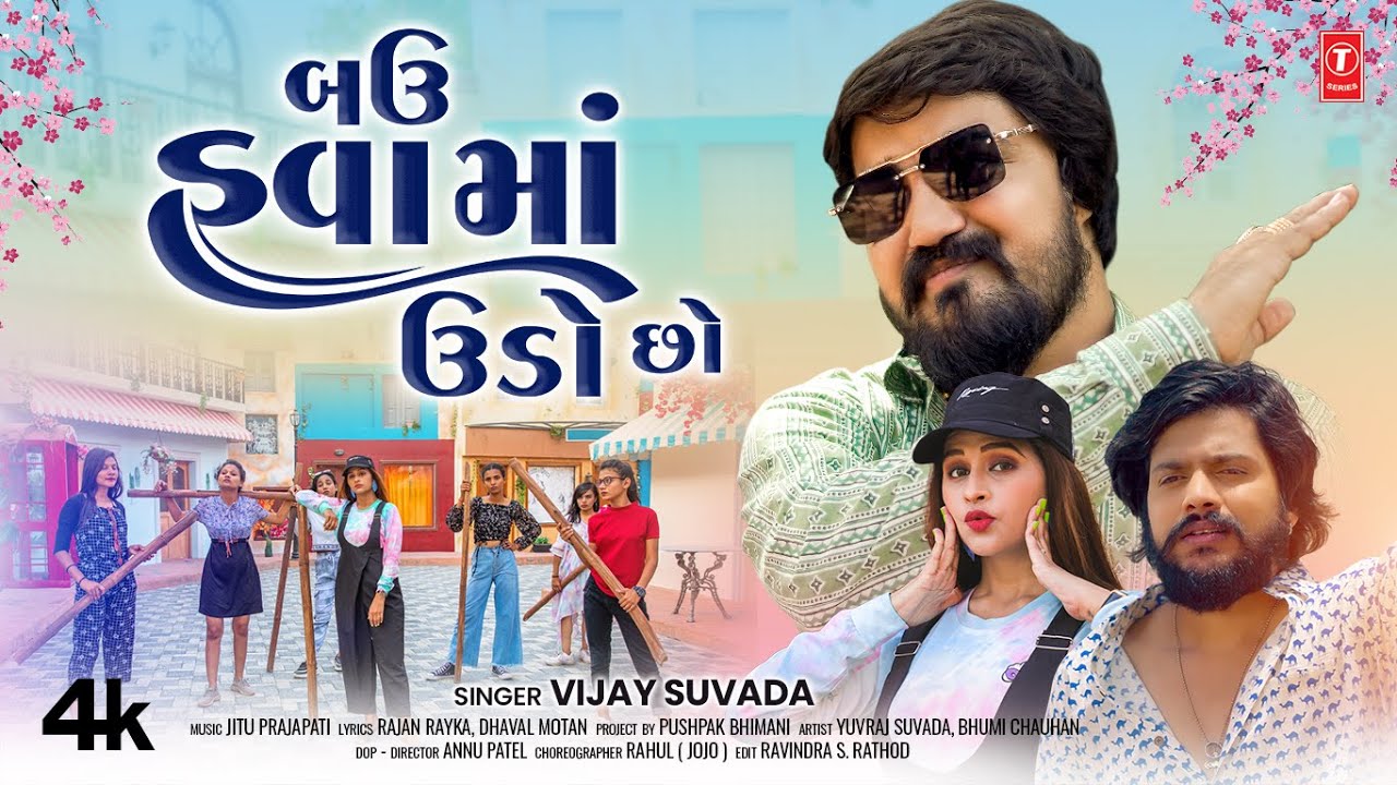 Bau Hava Ma Udo Cho - Song Cover Image