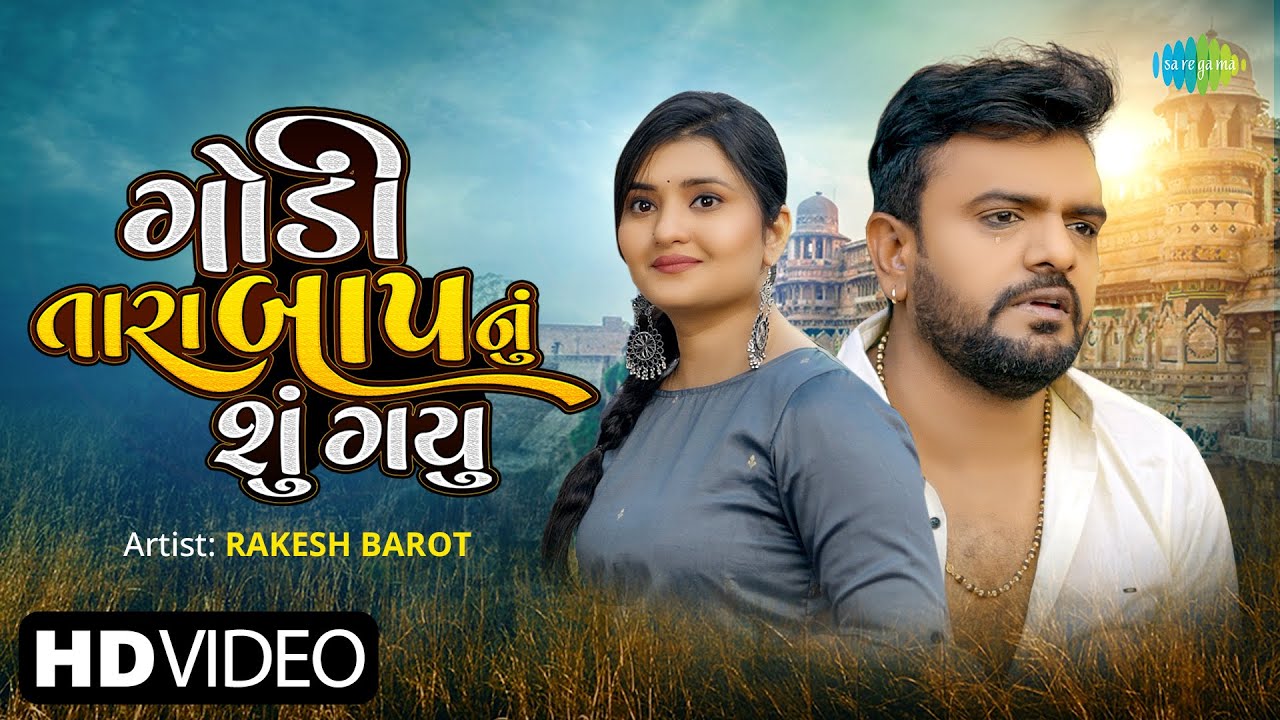 Gondi Tara Baap Nu Su Gayu - Song Cover Image