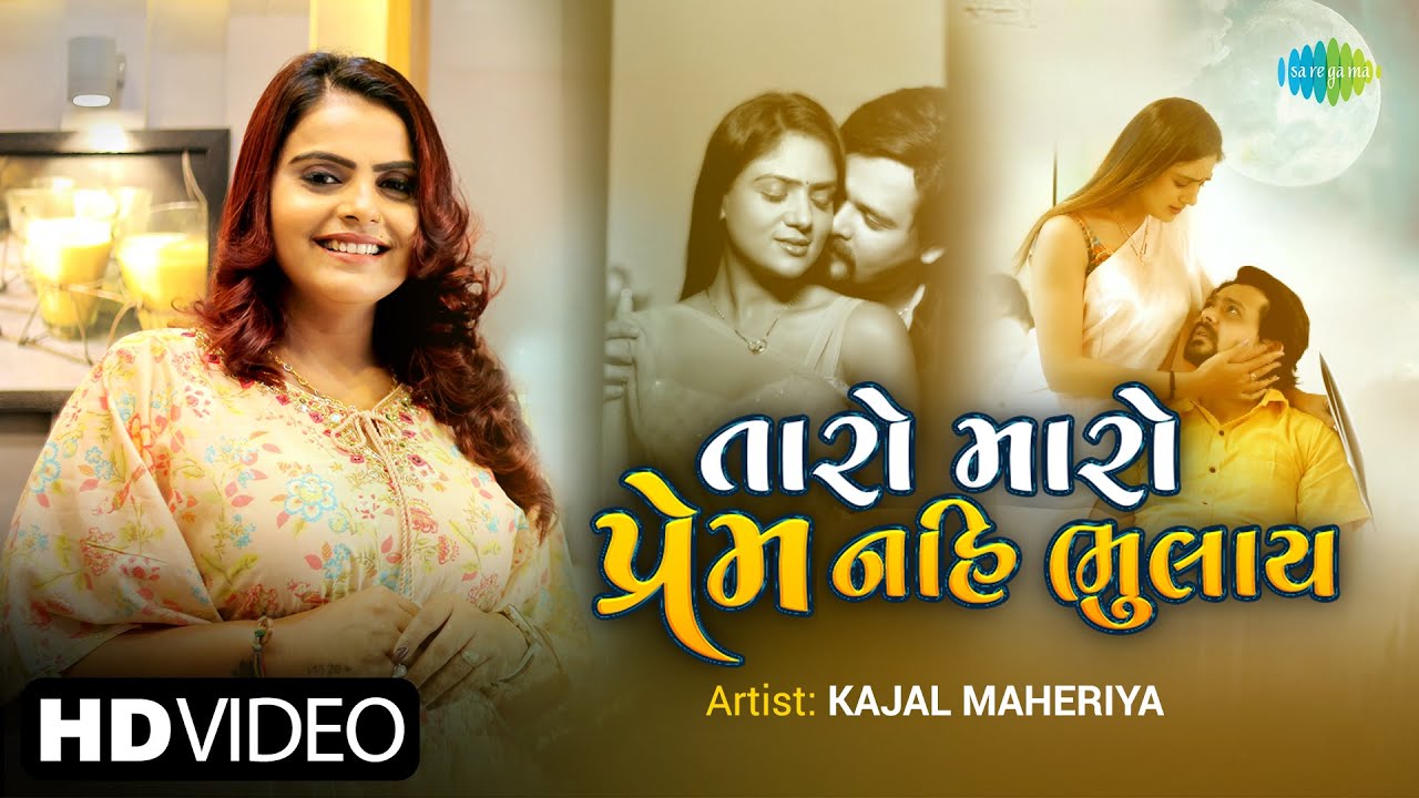 Taro Maro Prem Nahi Bhulay - Song Cover Image