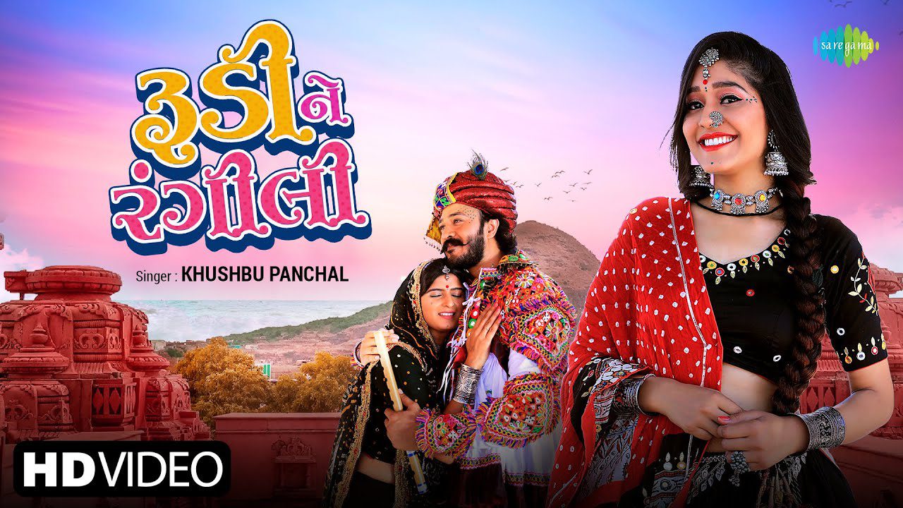 Rudi Ne Rangili - Song Cover Image