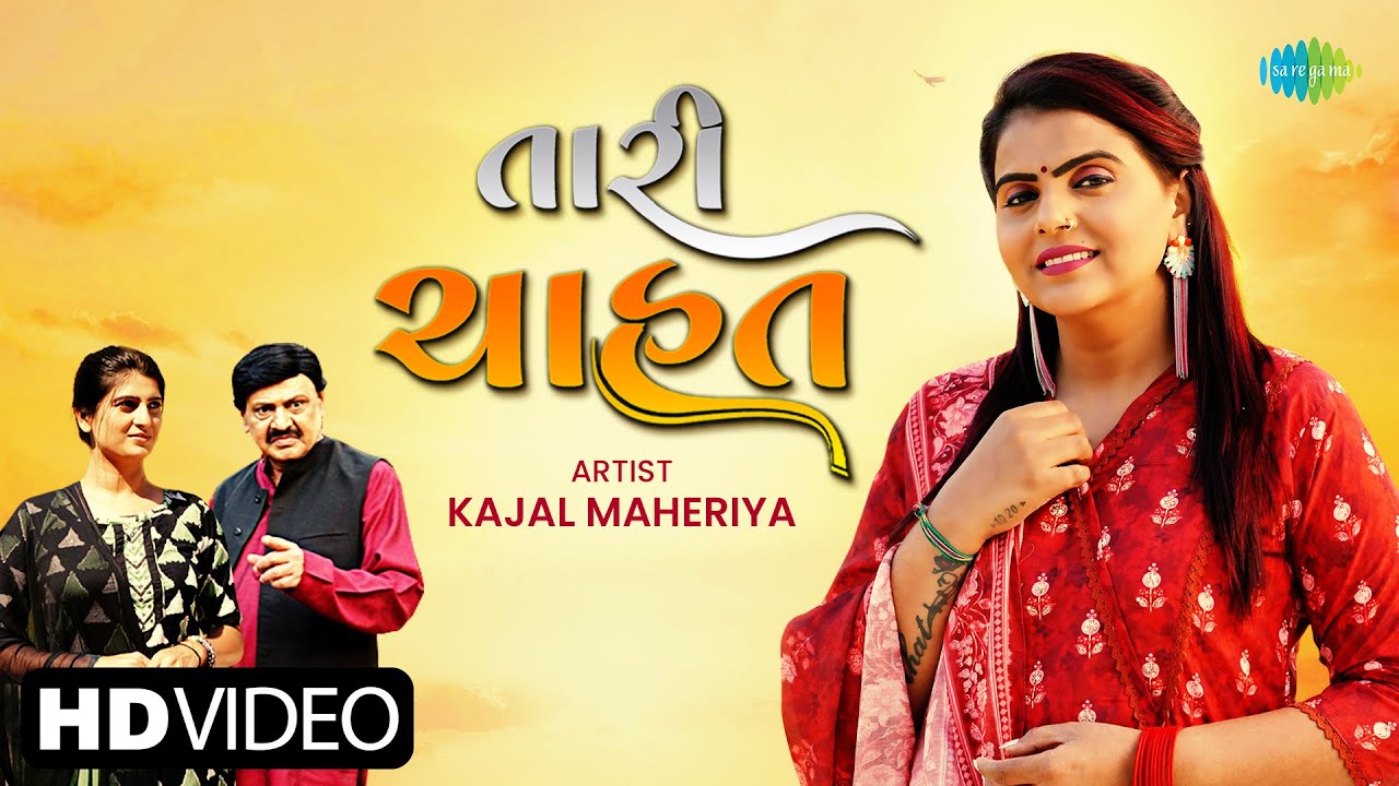 Tari Chahat - Song Cover Image