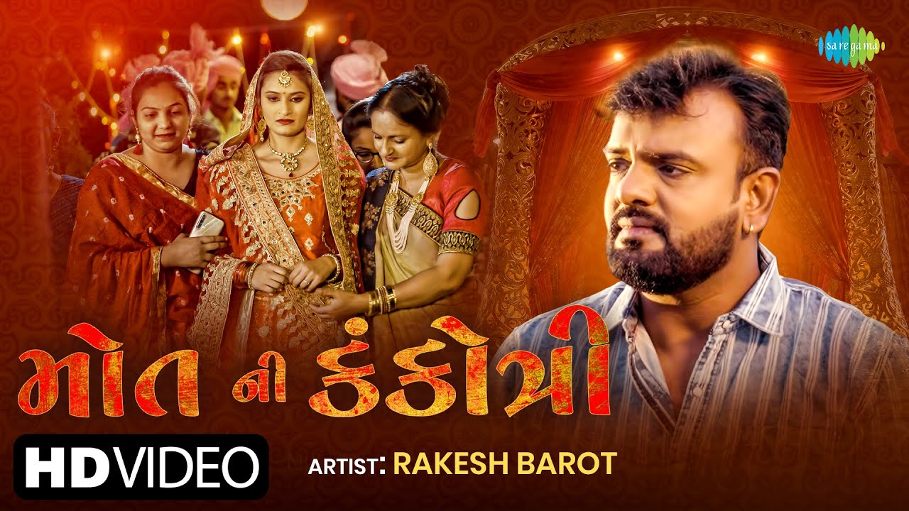 Mot Ni Kankotri - Song Cover Image