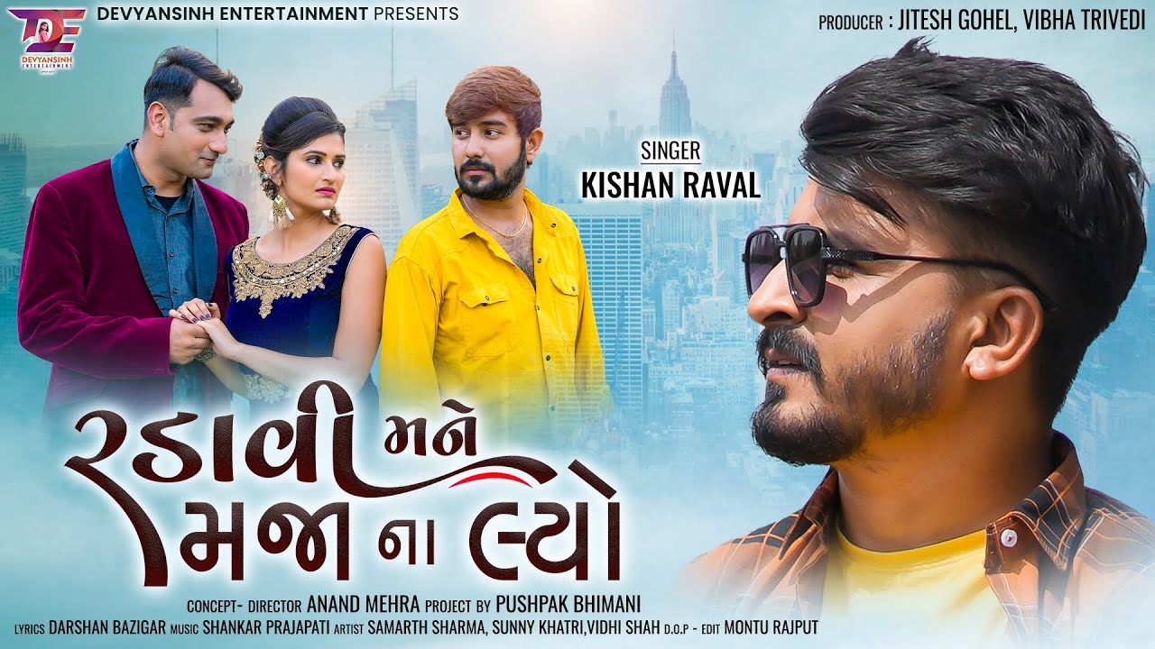 Radavi Mane Maja Na Lyo - Song Cover Image