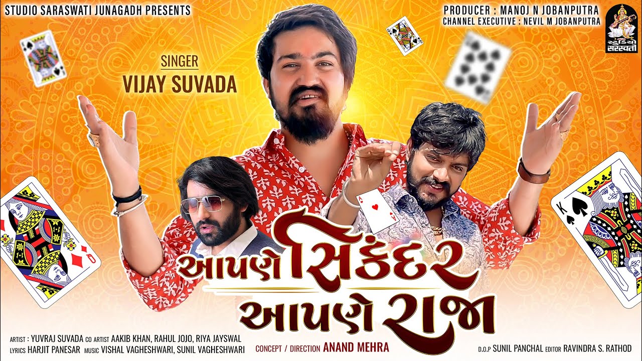 Aapne Sikandar Aapne Raaja - Song Cover Image