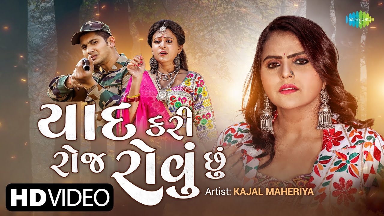Yaad Kari Roj Rovu Chu - Song Cover Image