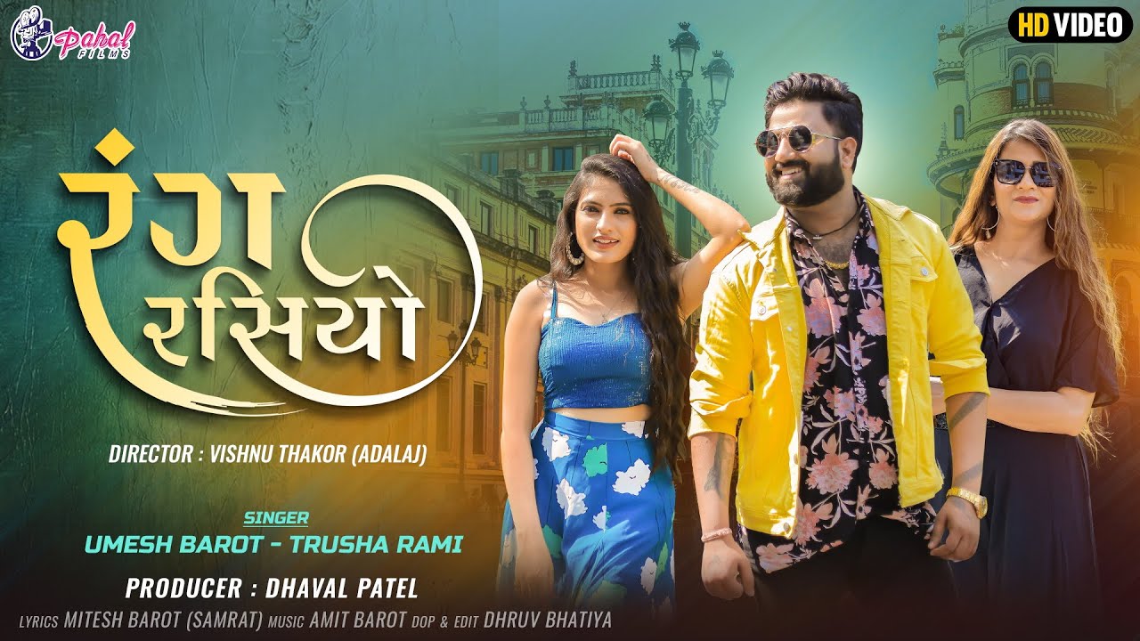 Rang Rasiyo - Song Cover Image