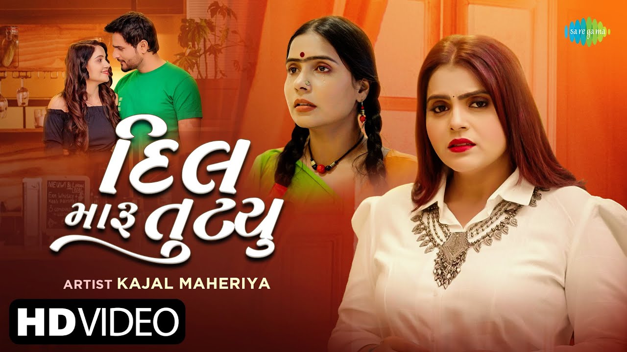 Dil Maru Tutyu - Song Cover Image