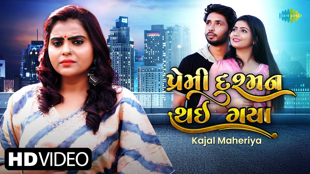 Premi Dushman Thayi Gaya - Song Cover Image