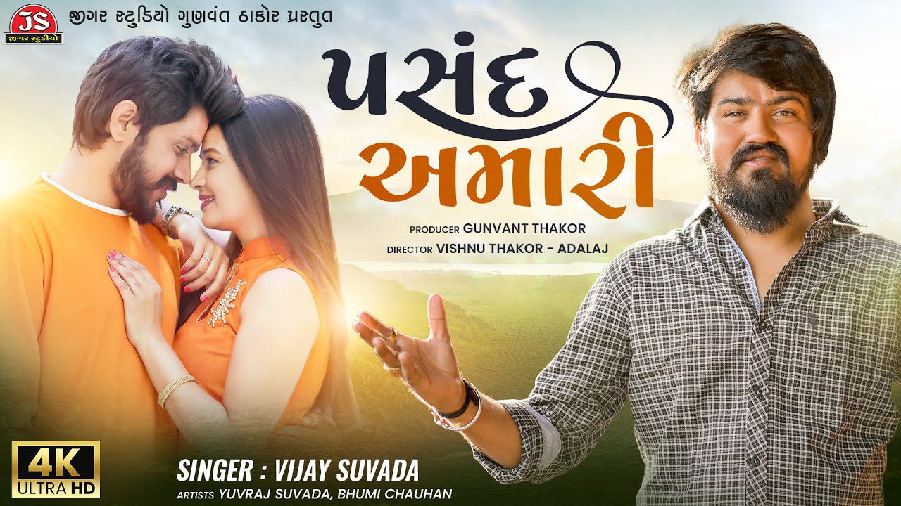 Pasand Amari - Song Cover Image