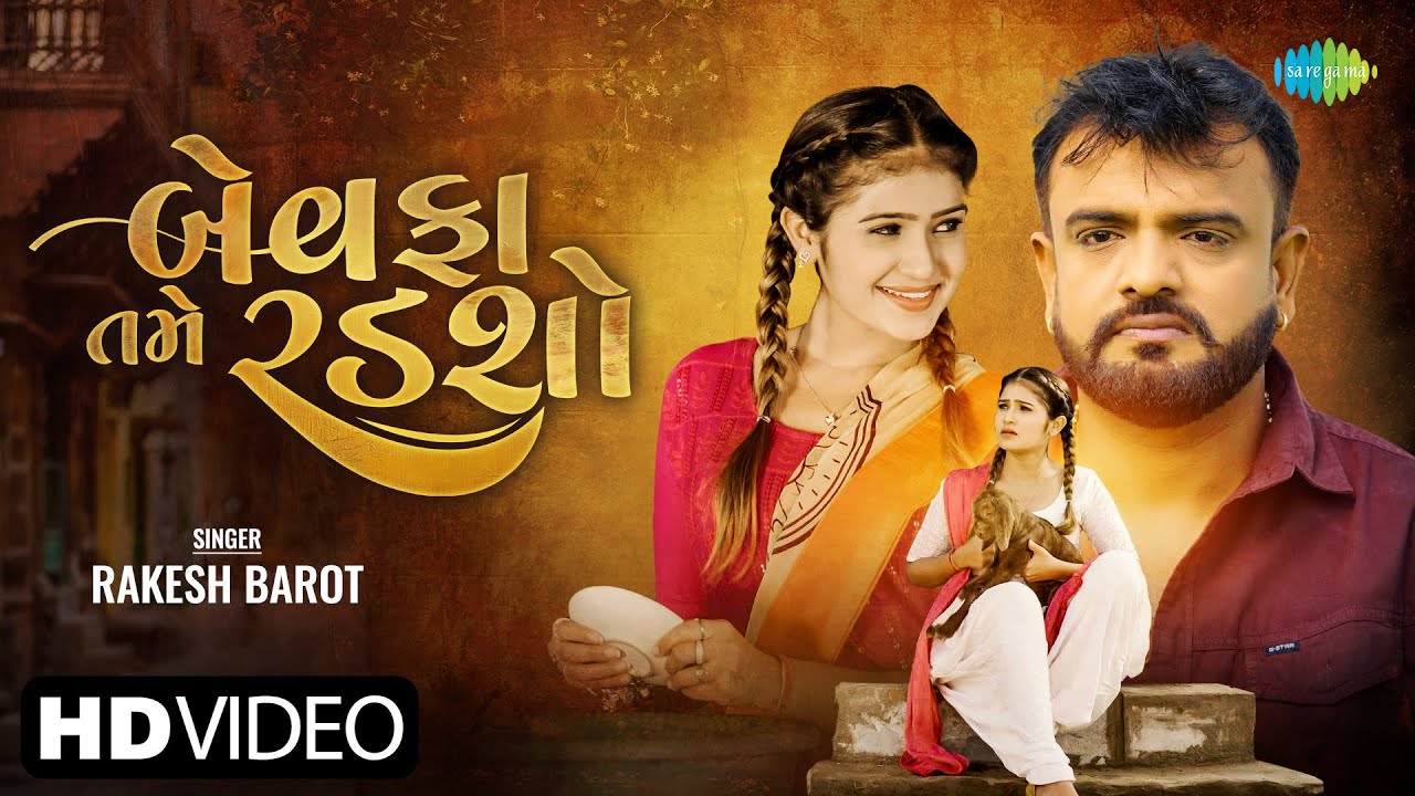 Bewafa Tame Radso - Song Cover Image