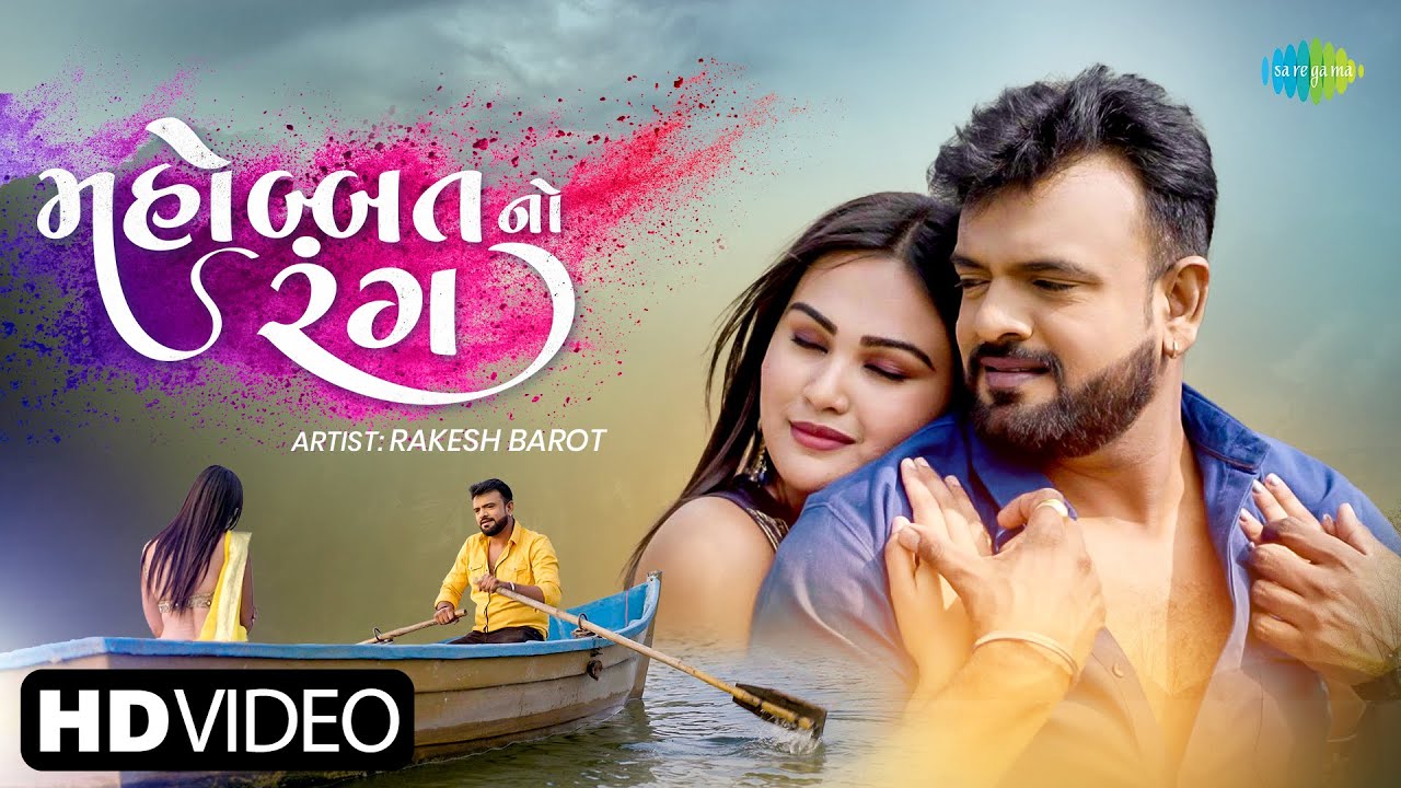Mohabbat No Rang - Song Cover Image