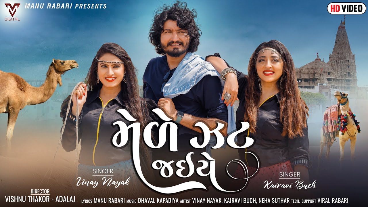 Mele Zat Jaiye - Song Cover Image