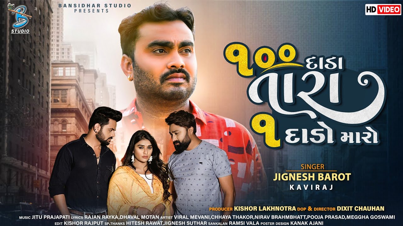 100 Dada Tara 1 Dado Maro - Song Cover Image