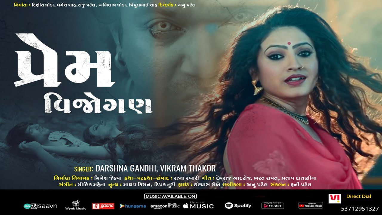 Prem Vijogan - Song Cover Image