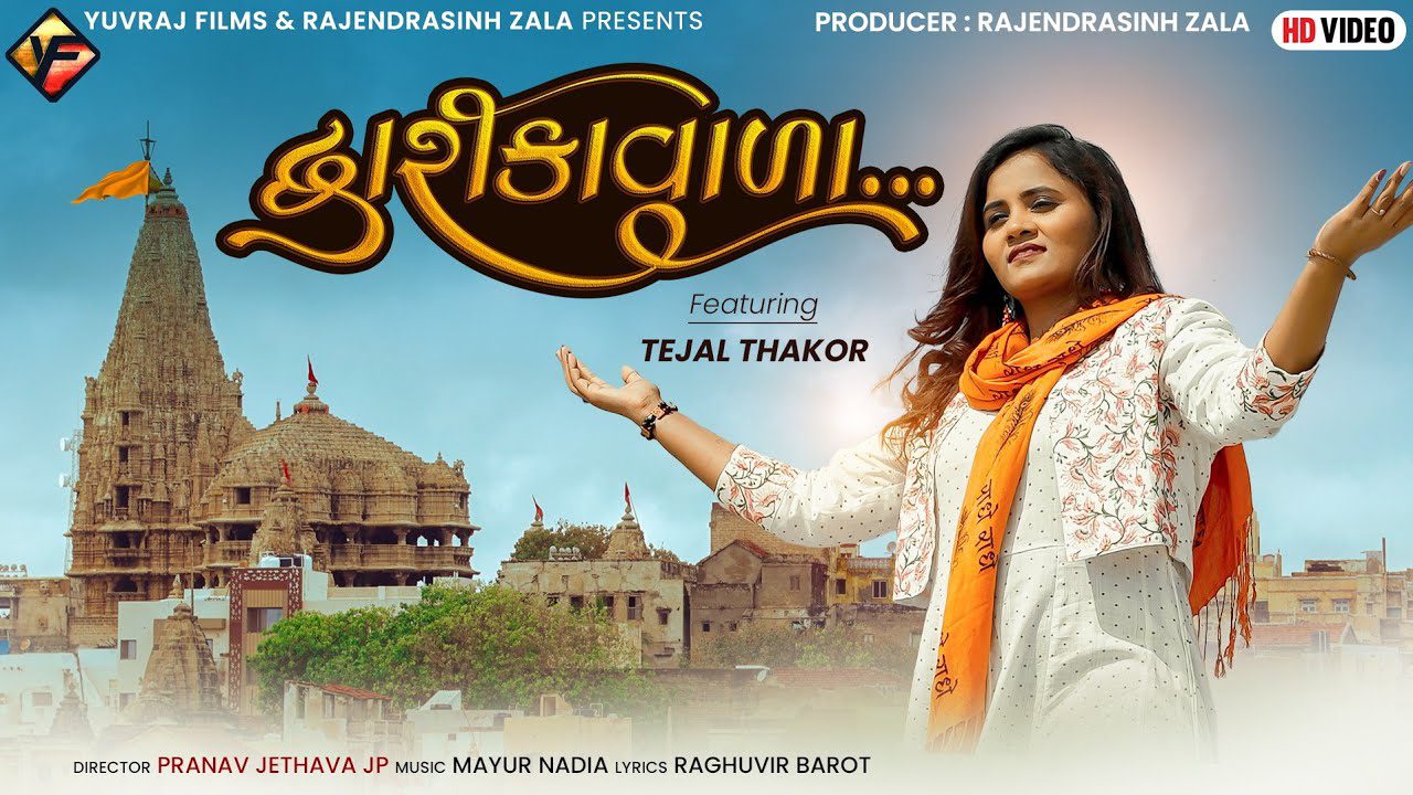 Dwarikavada - Song Cover Image