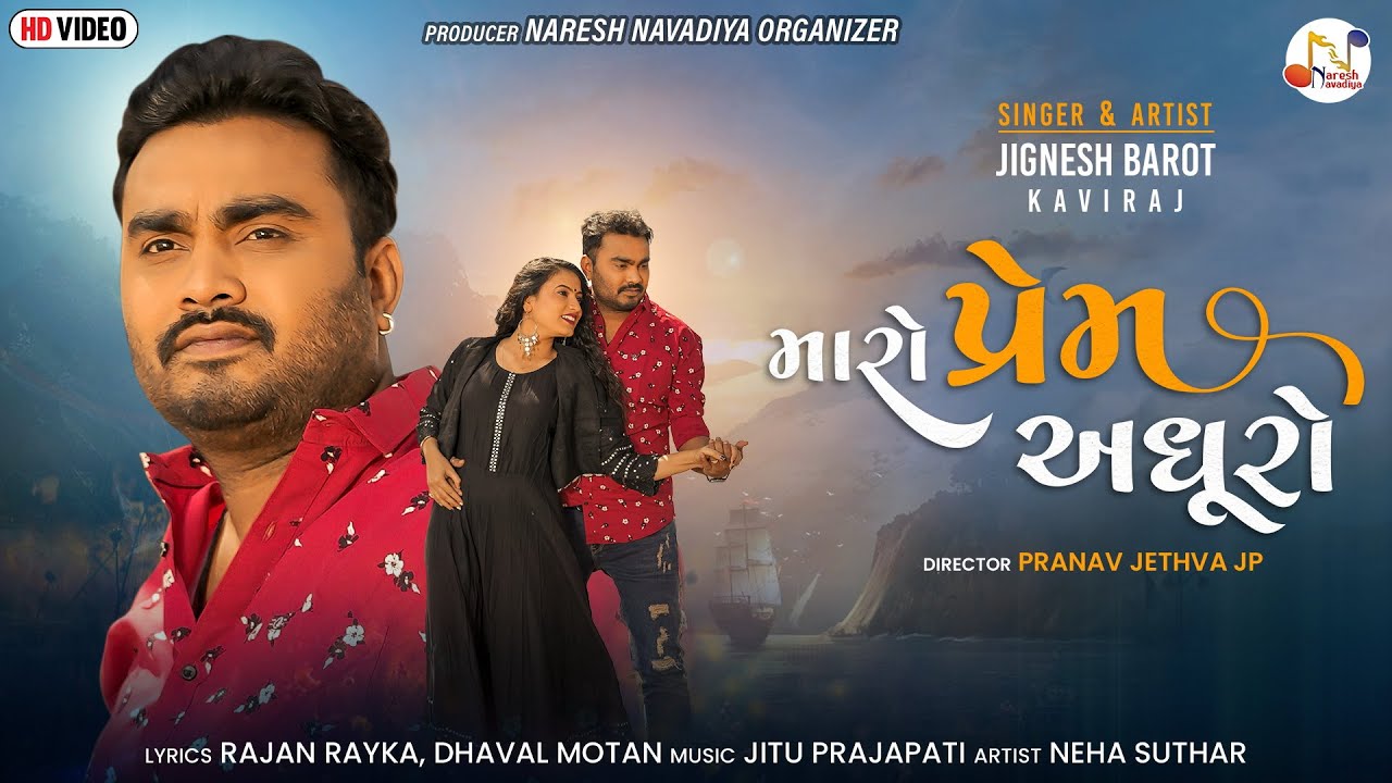 Maro Prem Adhuro - Song Cover Image