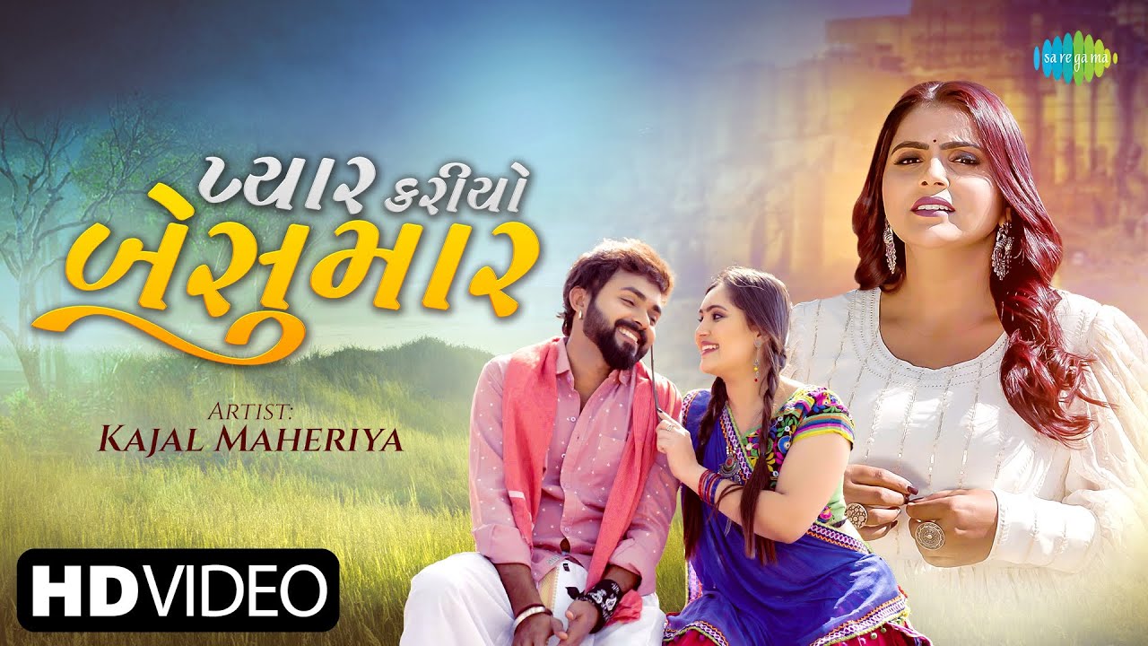 Pyaar Karyo Beshumaar - Song Cover Image
