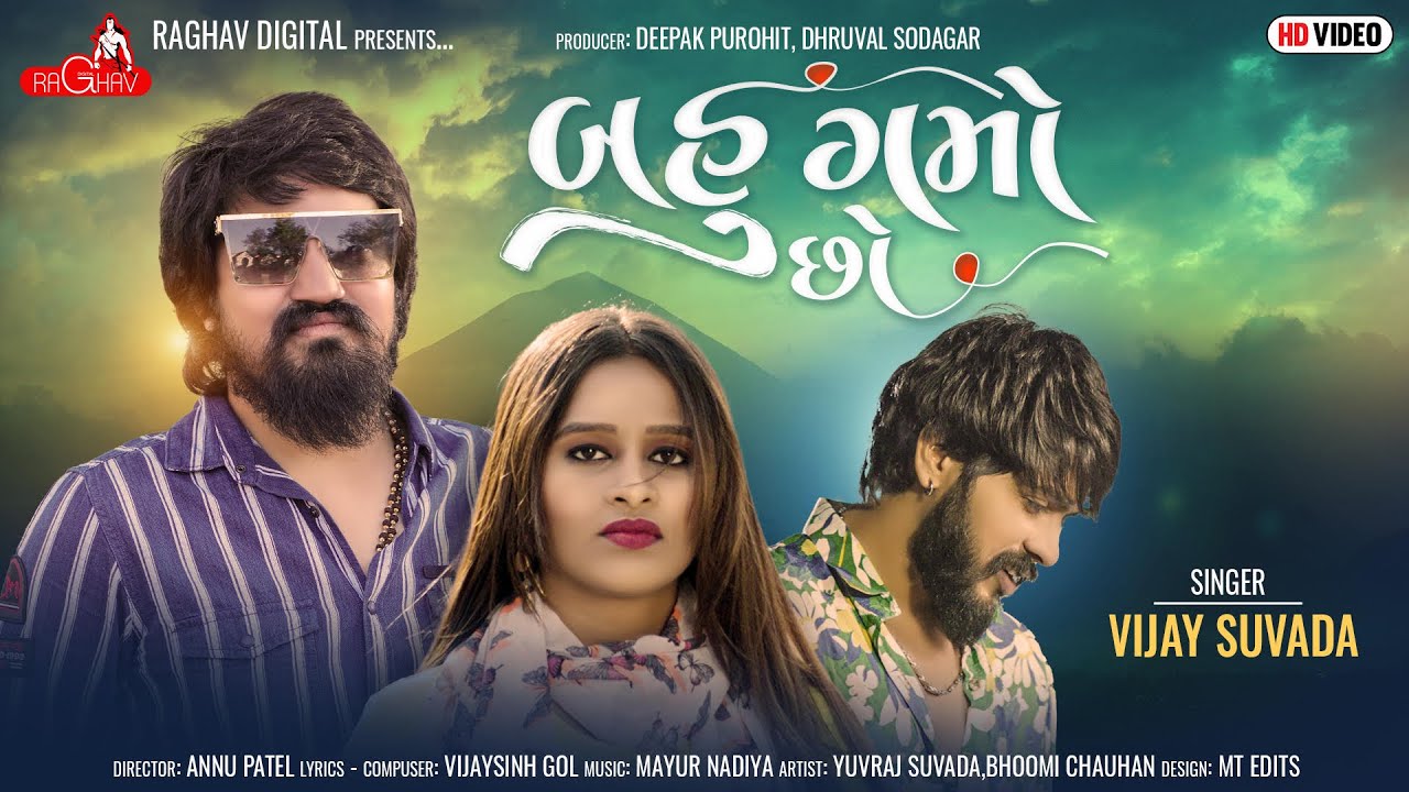 Bahu Gamo Chho - Song Cover Image