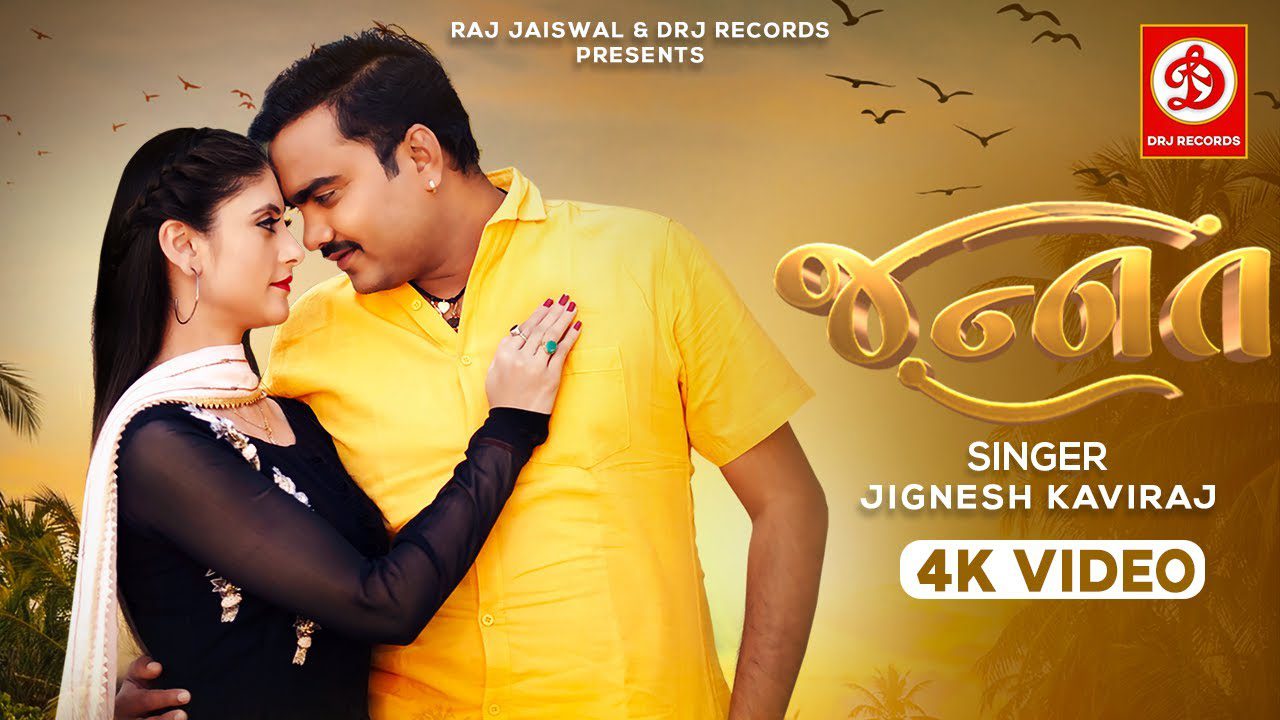 Jannat - Song Cover Image