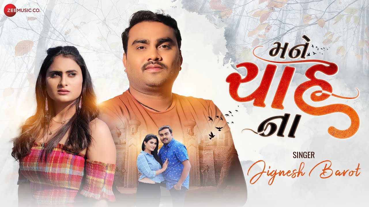 Mane Chah Na - Song Cover Image