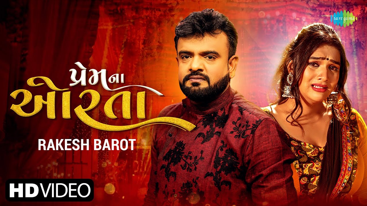 Prem Na Orta - Song Cover Image