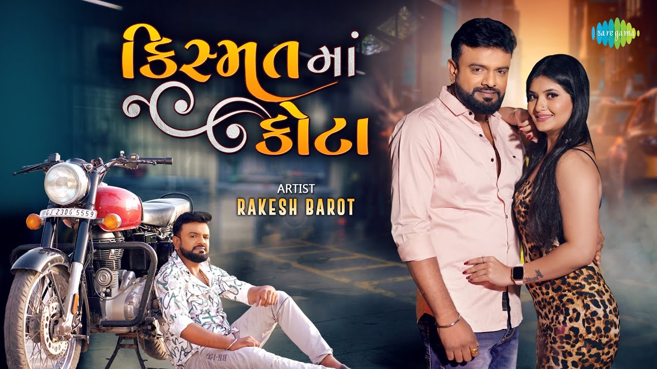 Kismat Ma Kota - Song Cover Image