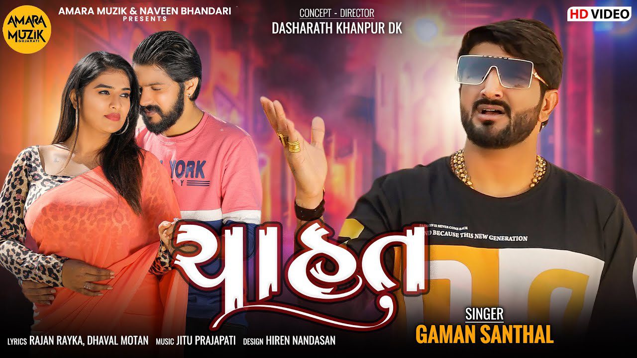 Chahat - Song Cover Image