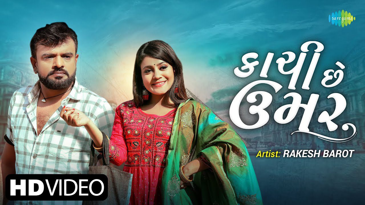 Kachi Che Umar - Song Cover Image