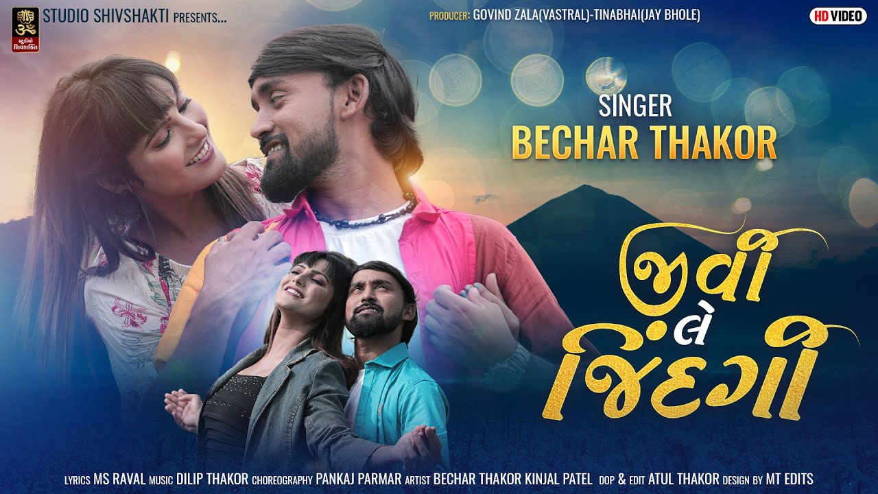 Jivi Le Jindgi - Song Cover Image