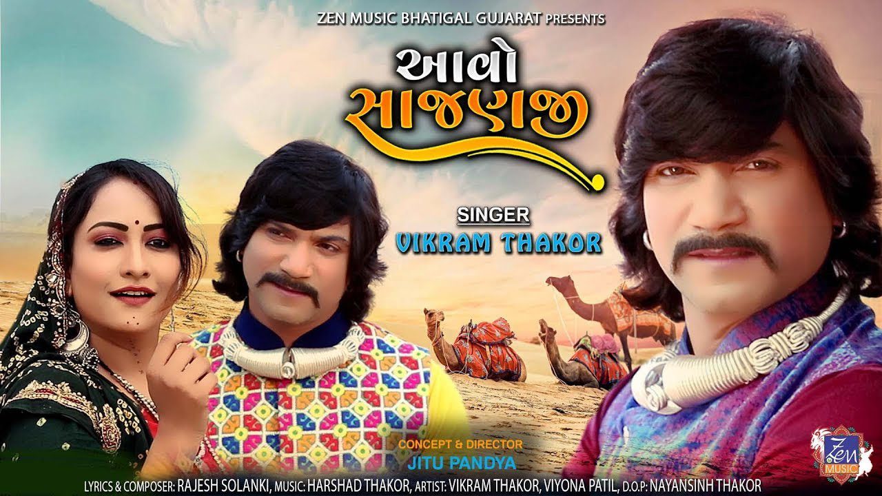 Avo Sajanji - Song Cover Image