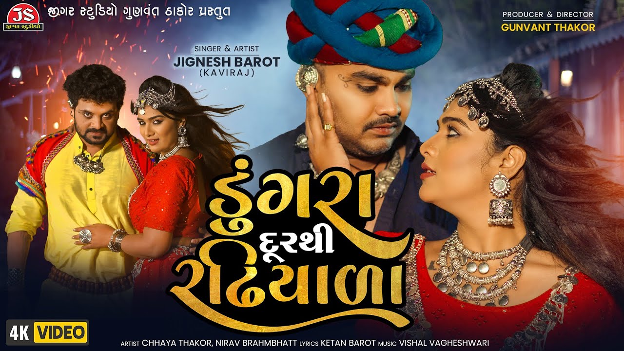 Dungara Durthi Radhiyala - Song Cover Image