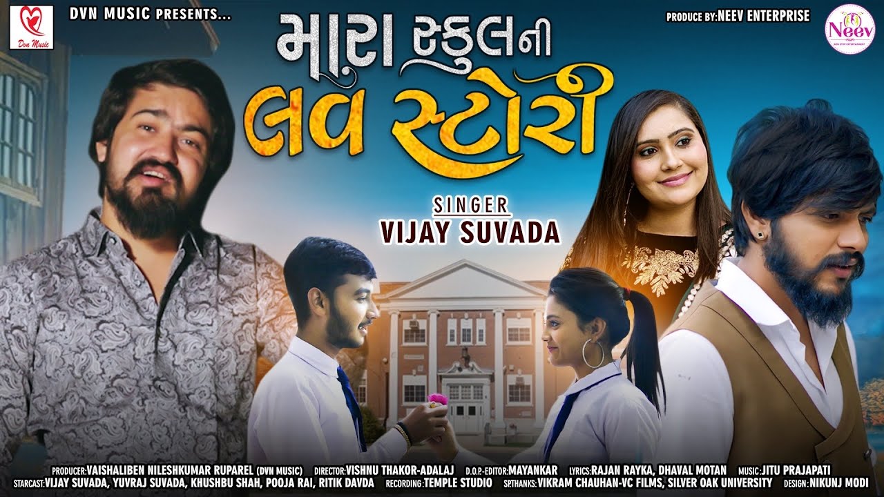 Mara School Ni Love Story - Song Cover Image