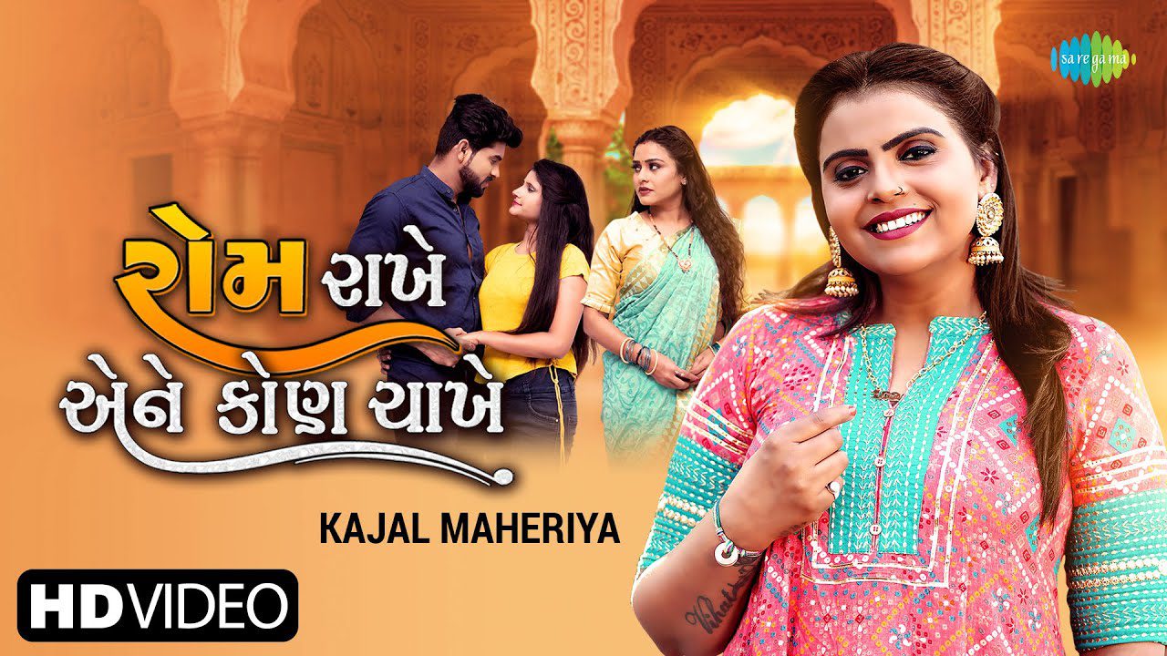 Rom Rakhe Ene Kon Chakhe - Song Cover Image