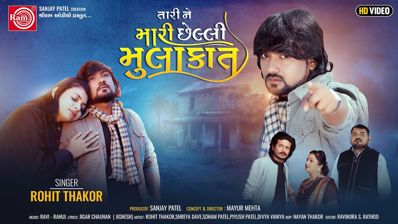 Tari Ne Mari Chheli Mulakat - Song Cover Image