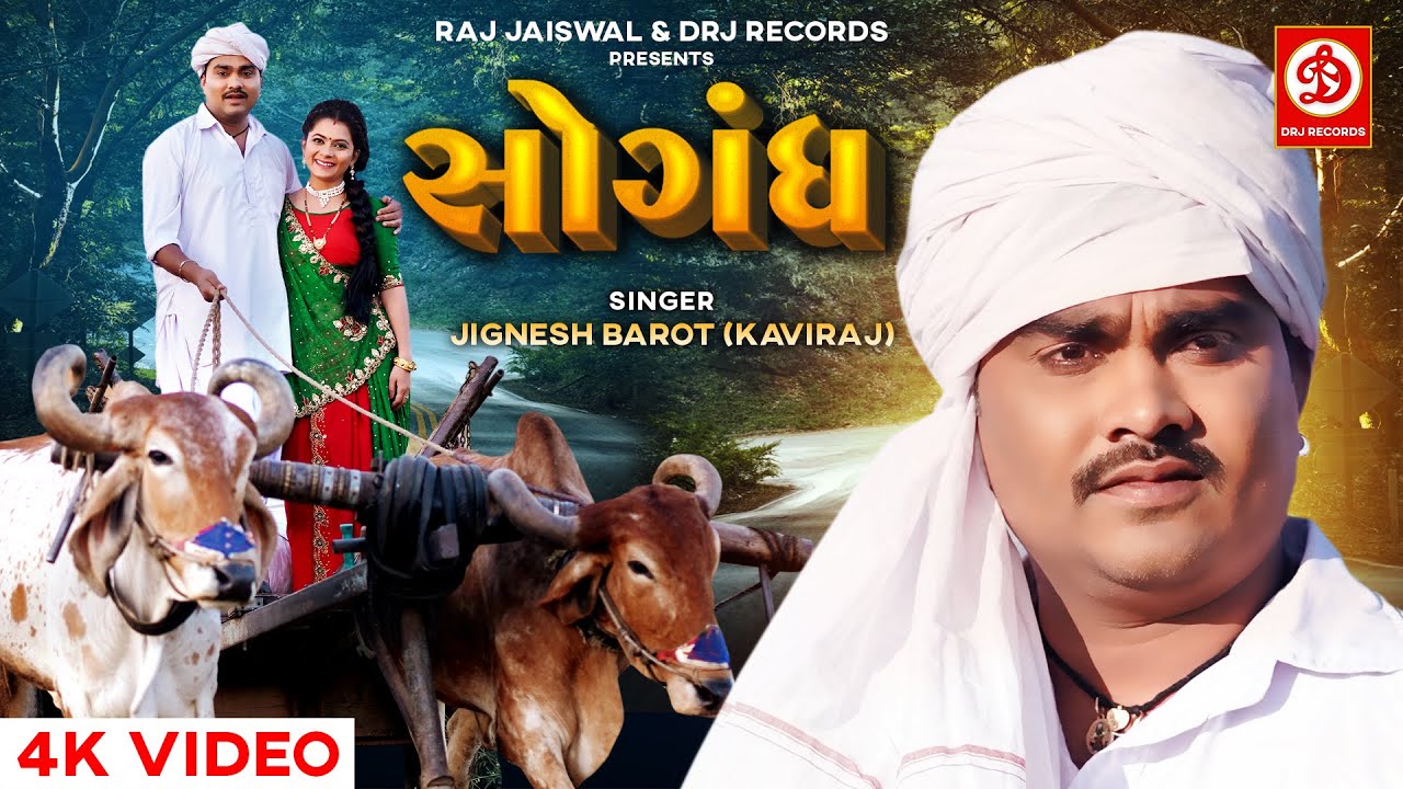Sogandh - Song Cover Image
