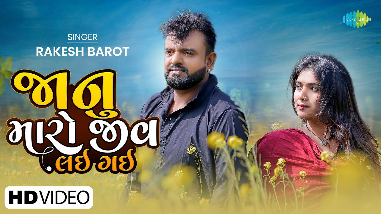 Janu Maro Jiv Lai Gayi - Song Cover Image