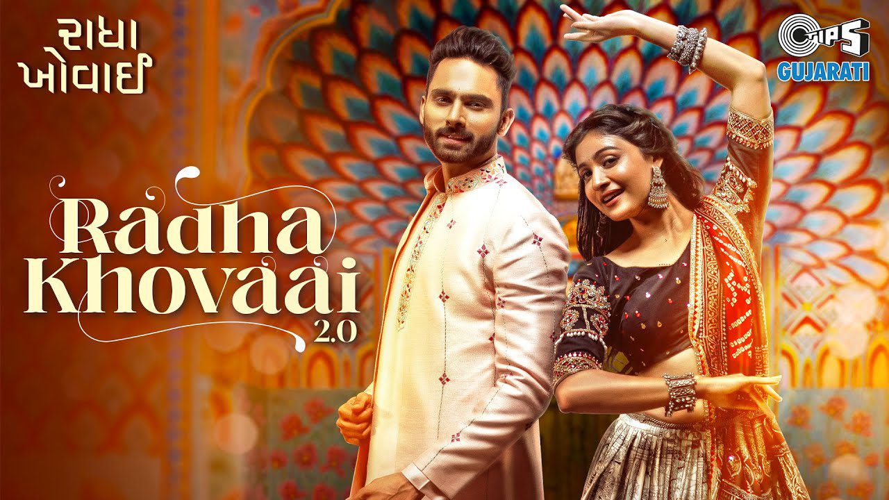 Radha Khovaai 2.0 - Song Cover Image