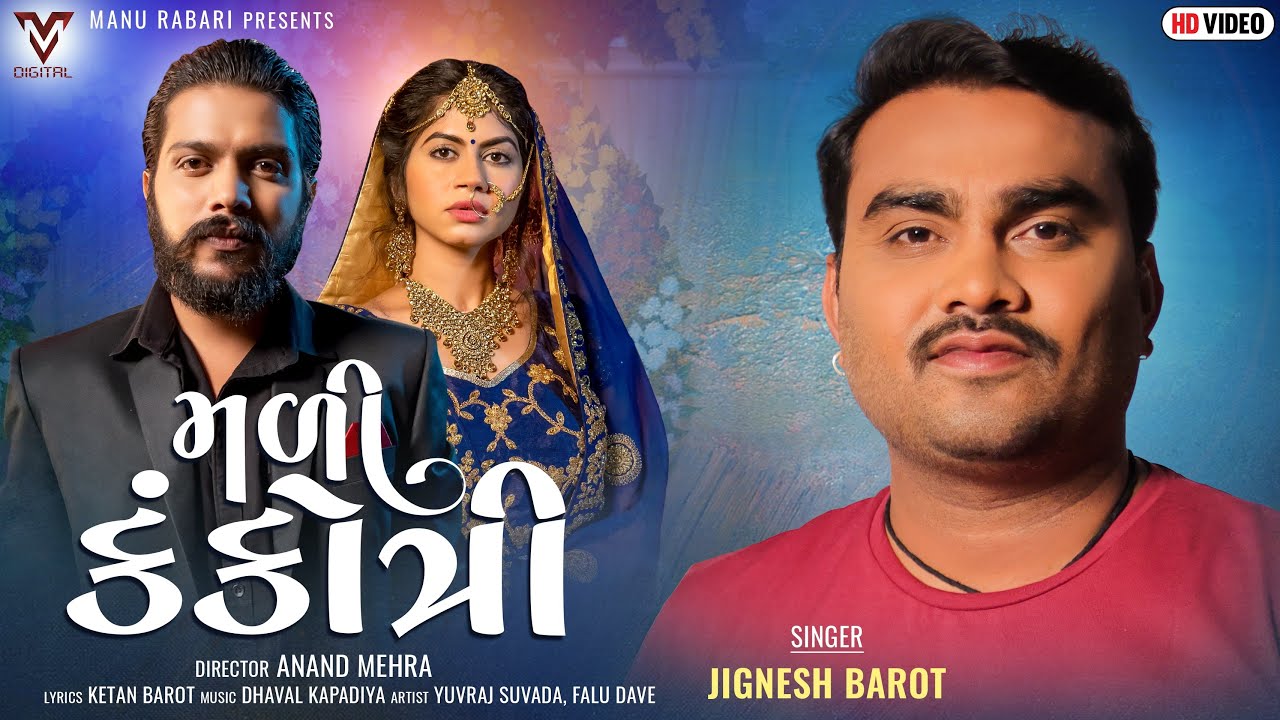 Mali Kankotri - Song Cover Image