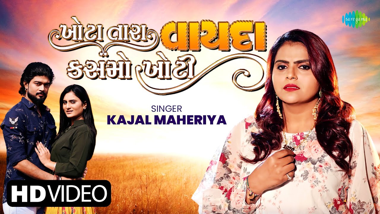 Khota Tara Vayda Kasmo Khoti - Song Cover Image