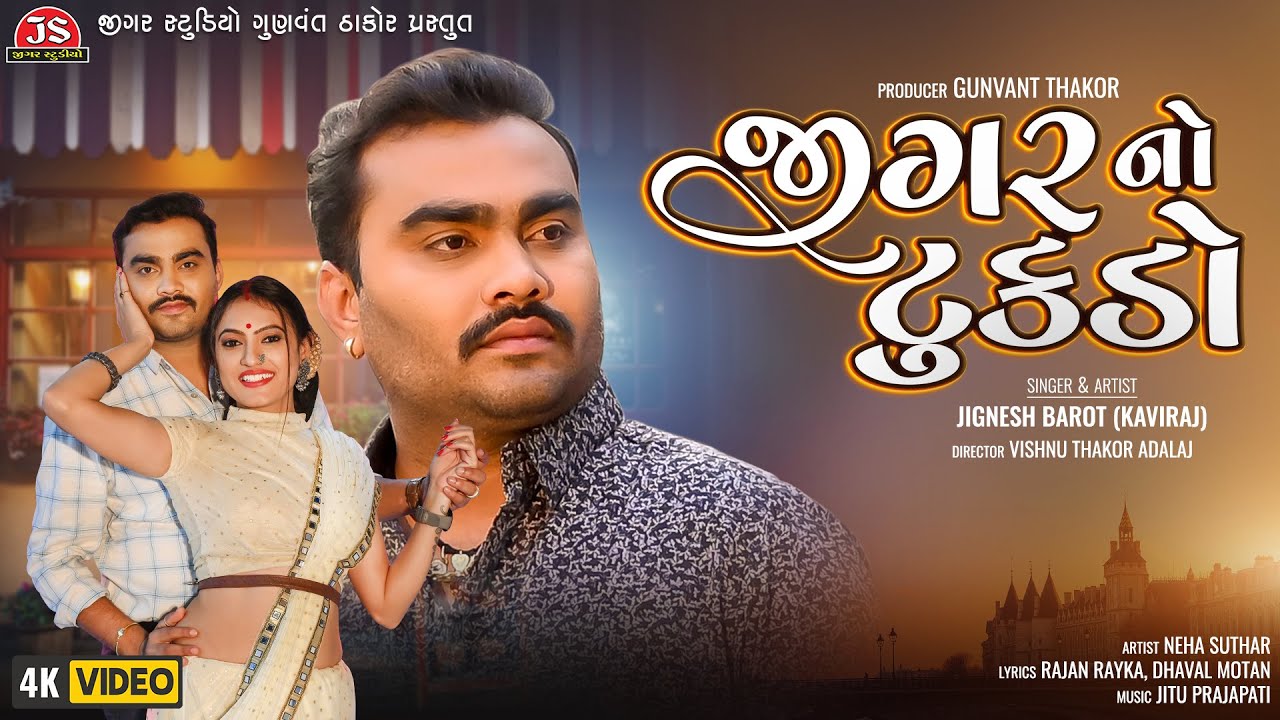 Jigar No Tukdo - Song Cover Image